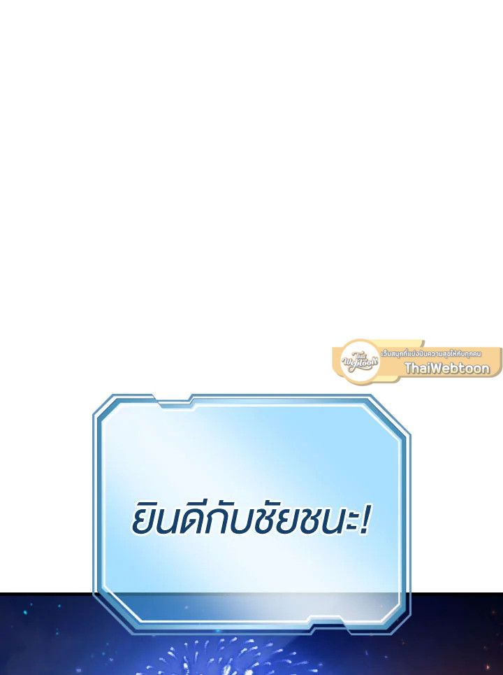 อ่านมังงะ The Hero Returns หน้าที่ 92 แปลไทย