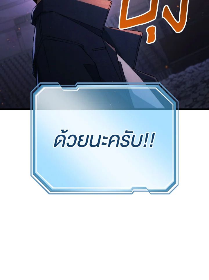 อ่านมังงะ The Hero Returns หน้าที่ 94 แปลไทย