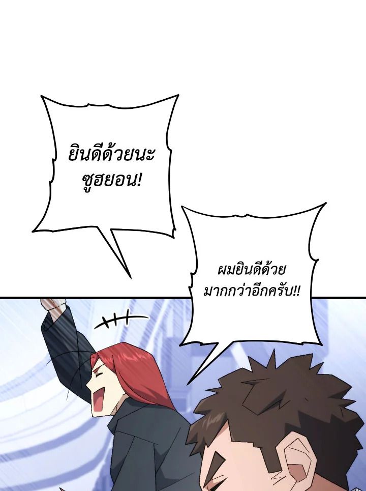 อ่านมังงะ The Hero Returns หน้าที่ 95 แปลไทย