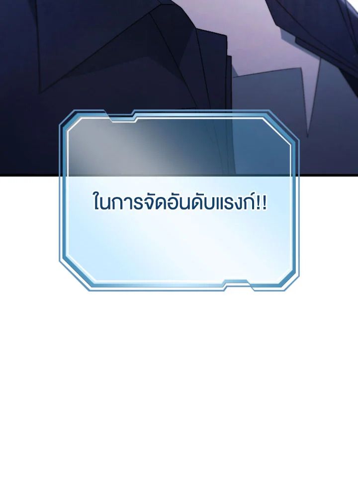 อ่านมังงะ The Hero Returns หน้าที่ 88 แปลไทย