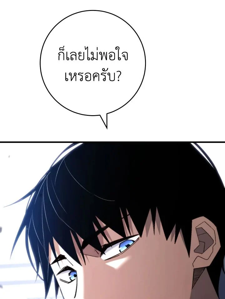 อ่านมังงะ The Hero Returns หน้าที่ 80 แปลไทย