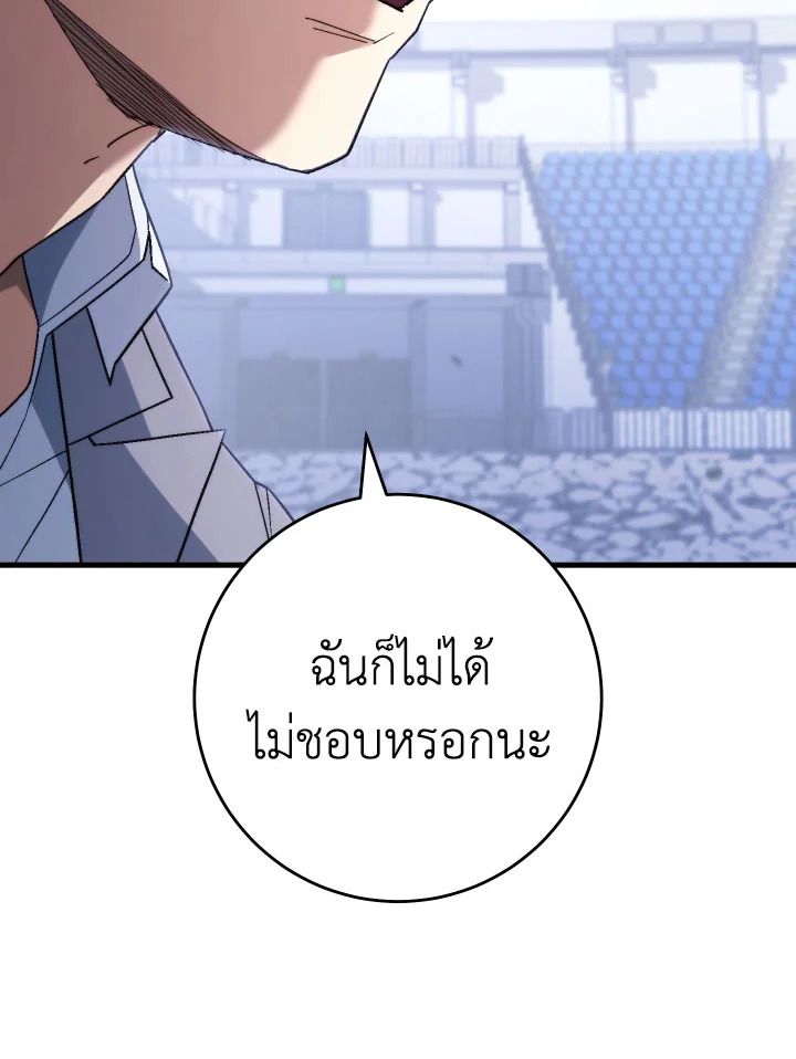 อ่านมังงะ The Hero Returns หน้าที่ 83 แปลไทย