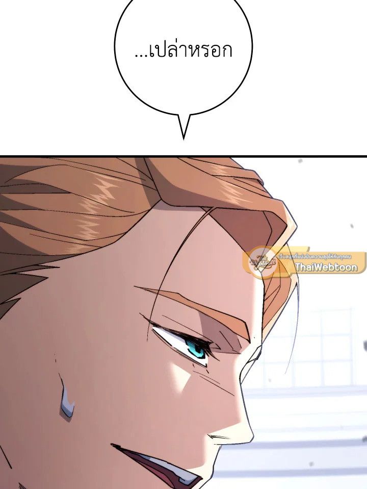 อ่านมังงะ The Hero Returns หน้าที่ 82 แปลไทย