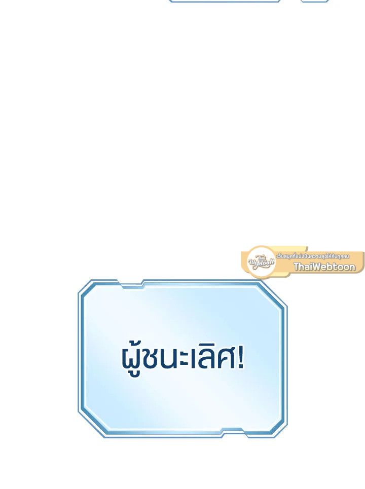 อ่านมังงะ The Hero Returns หน้าที่ 86 แปลไทย