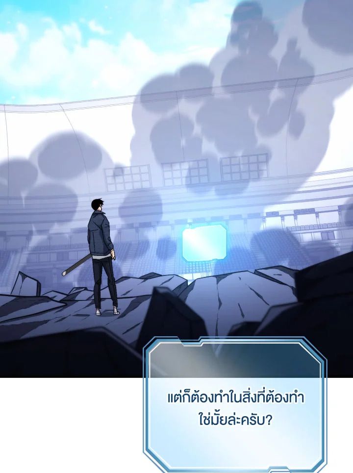 อ่านมังงะ The Hero Returns หน้าที่ 85 แปลไทย