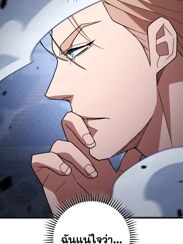 อ่านมังงะ The Hero Returns หน้าที่ 10 แปลไทย
