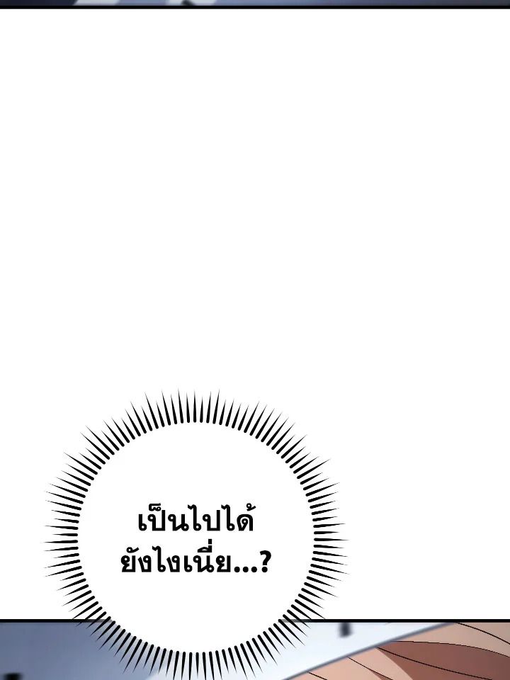 อ่านมังงะ The Hero Returns หน้าที่ 9 แปลไทย