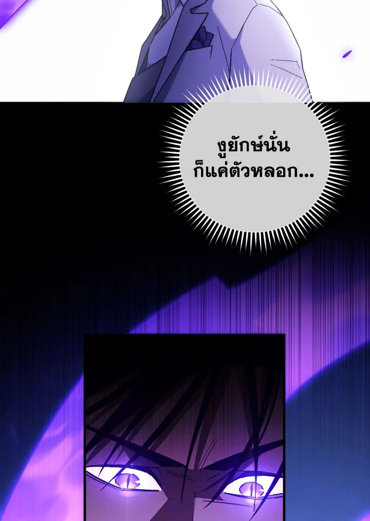 อ่านมังงะ The Hero Returns หน้าที่ 30 แปลไทย