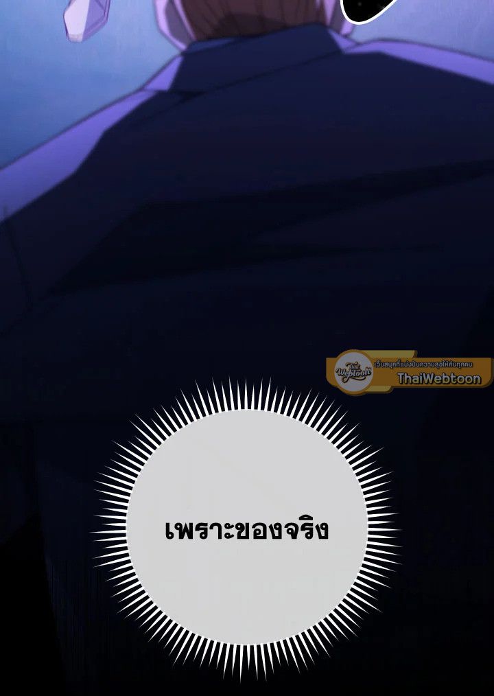 อ่านมังงะ The Hero Returns หน้าที่ 33 แปลไทย