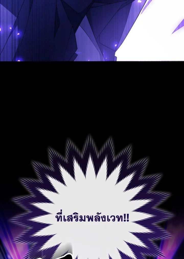อ่านมังงะ The Hero Returns หน้าที่ 36 แปลไทย