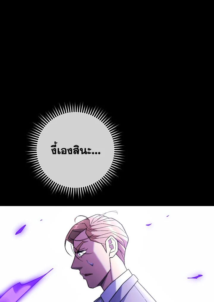 อ่านมังงะ The Hero Returns หน้าที่ 29 แปลไทย