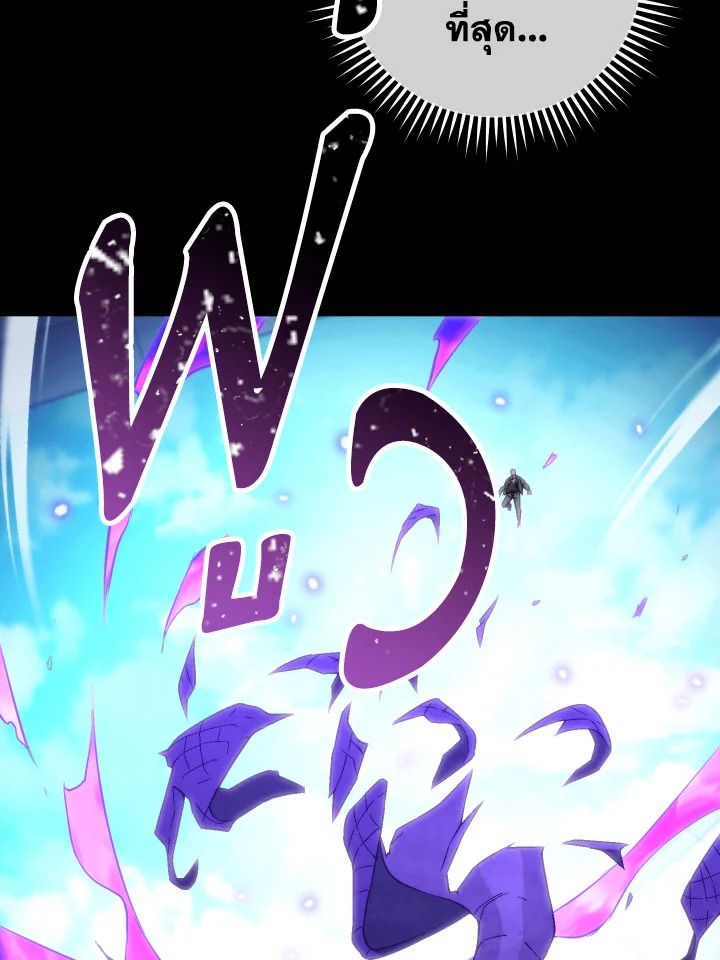 อ่านมังงะ The Hero Returns หน้าที่ 21 แปลไทย
