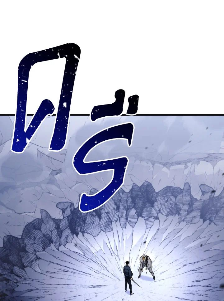 อ่านมังงะ The Hero Returns หน้าที่ 50 แปลไทย