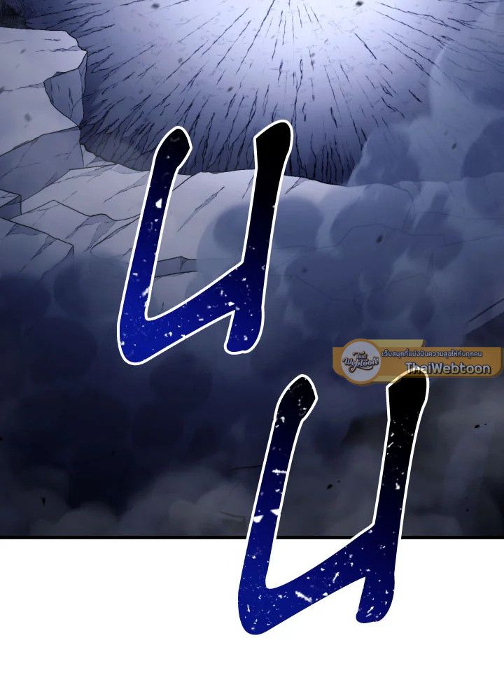 อ่านมังงะ The Hero Returns หน้าที่ 51 แปลไทย