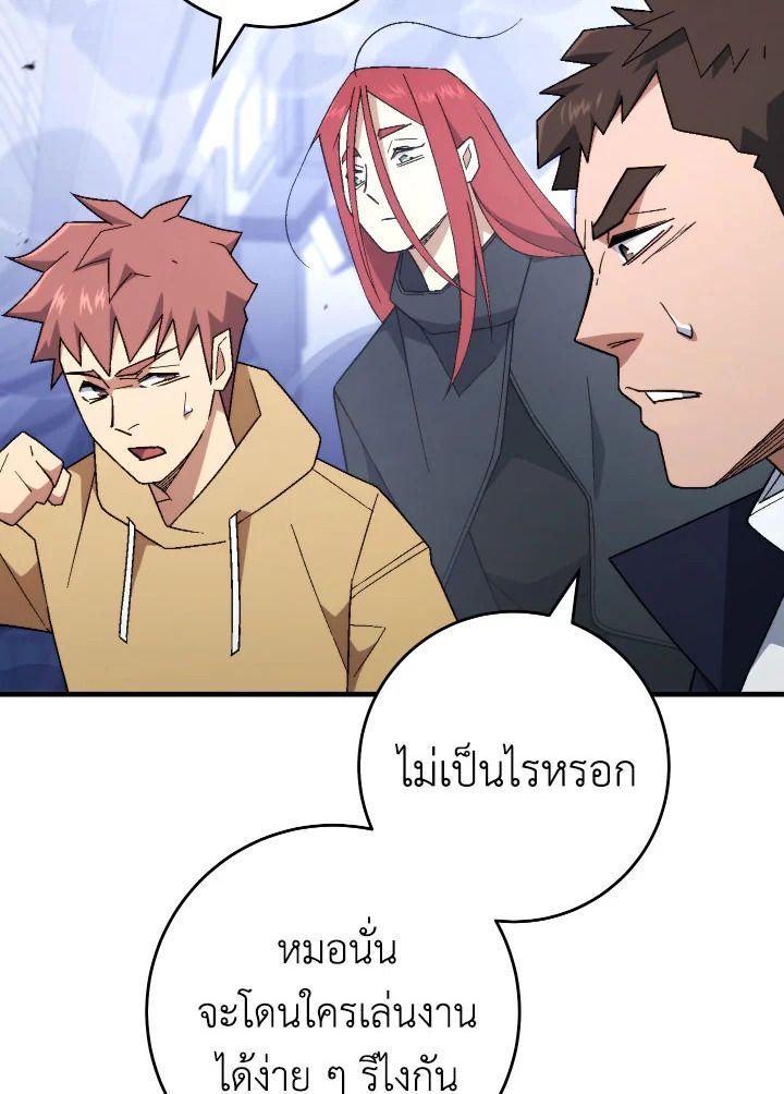 อ่านมังงะ The Hero Returns หน้าที่ 57 แปลไทย