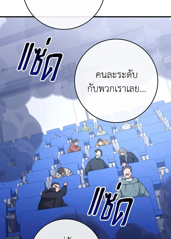 อ่านมังงะ The Hero Returns หน้าที่ 55 แปลไทย