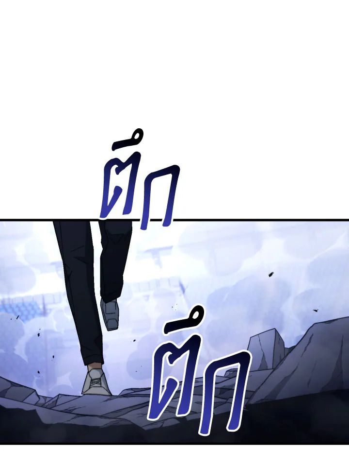อ่านมังงะ The Hero Returns หน้าที่ 43 แปลไทย