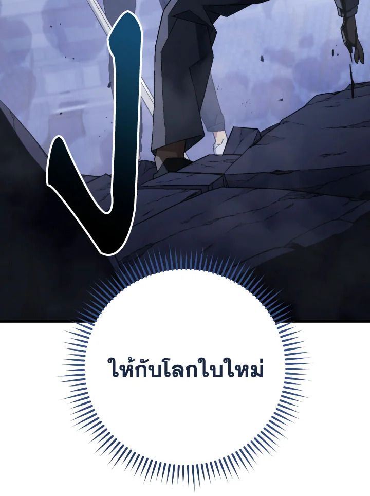 อ่านมังงะ The Hero Returns หน้าที่ 47 แปลไทย