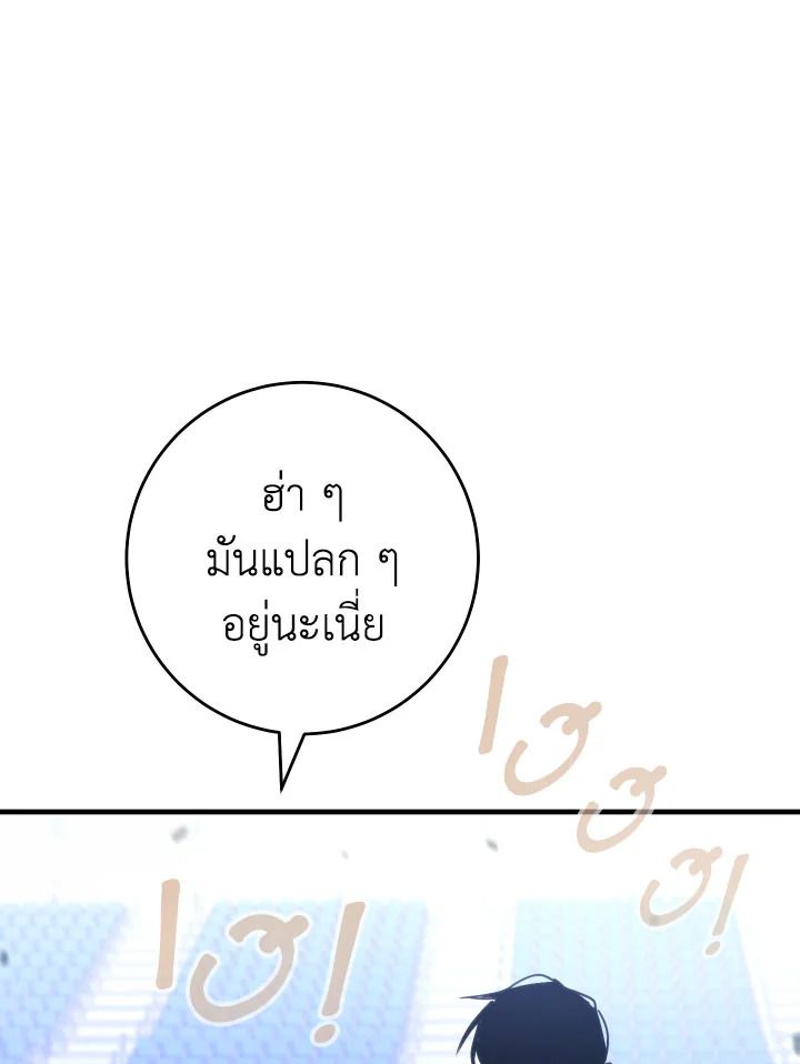 อ่านมังงะ The Hero Returns หน้าที่ 78 แปลไทย