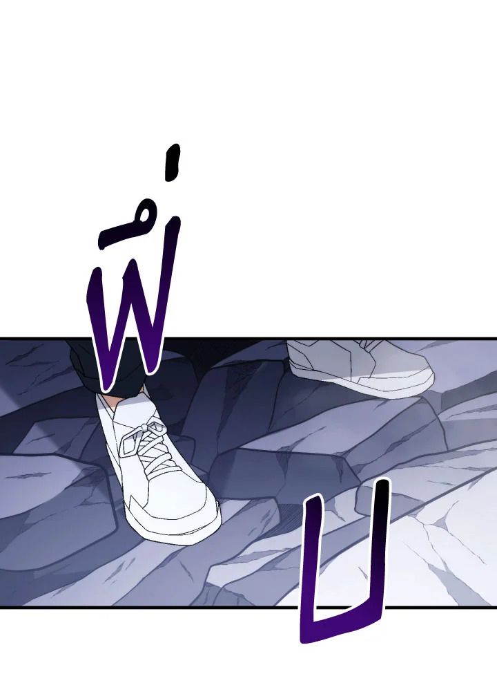 อ่านมังงะ The Hero Returns หน้าที่ 71 แปลไทย