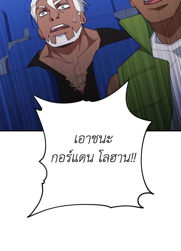 อ่านมังงะ The Hero Returns หน้าที่ 77 แปลไทย