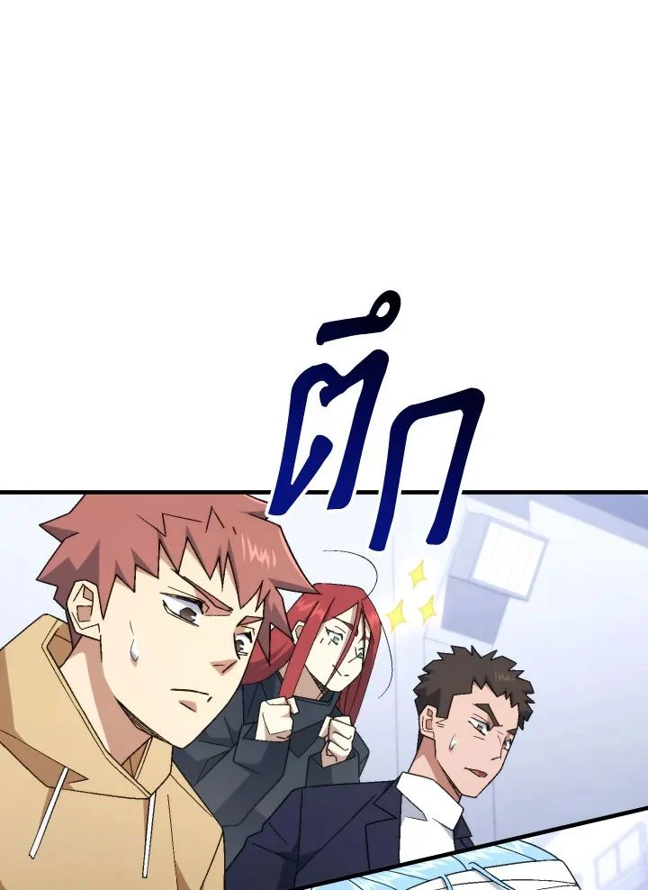 อ่านมังงะ The Hero Returns หน้าที่ 68 แปลไทย