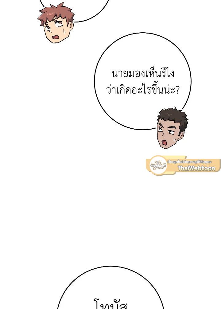 อ่านมังงะ The Hero Returns หน้าที่ 60 แปลไทย