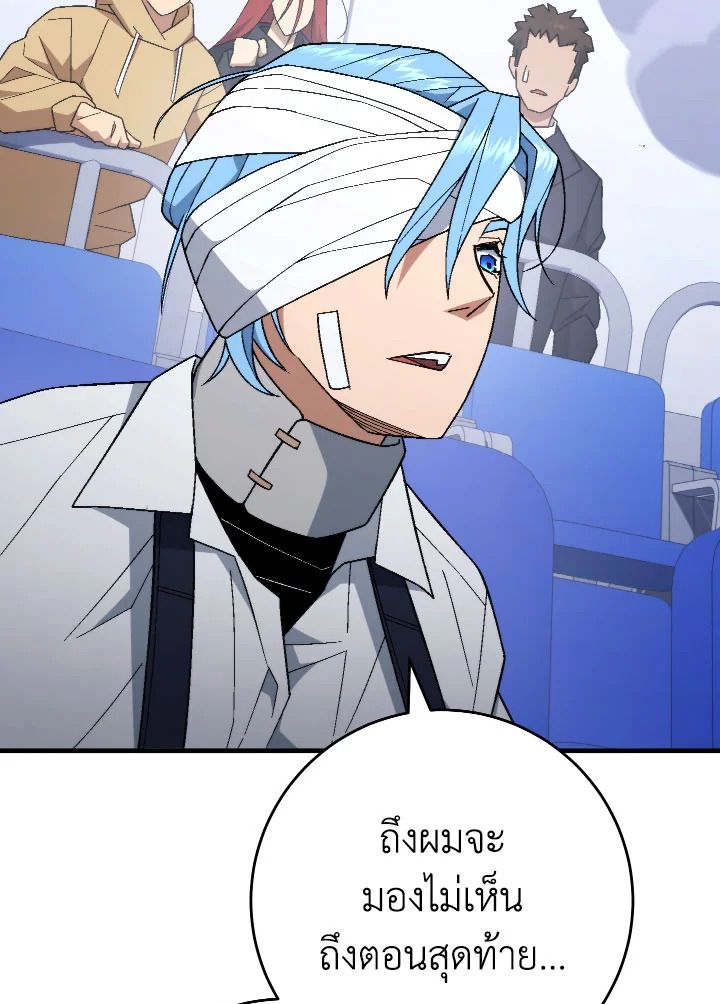 อ่านมังงะ The Hero Returns หน้าที่ 62 แปลไทย