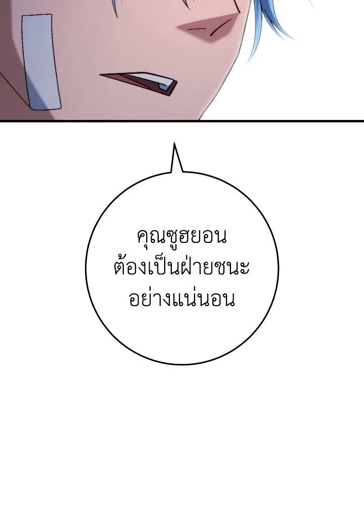 อ่านมังงะ The Hero Returns หน้าที่ 64 แปลไทย