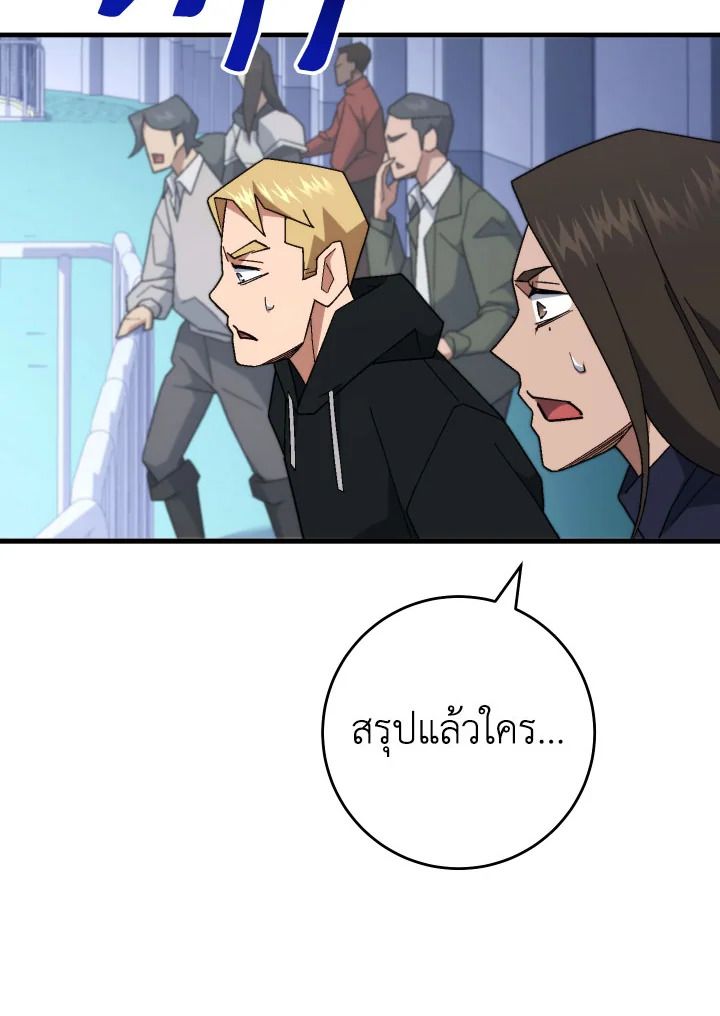 อ่านมังงะ The Hero Returns หน้าที่ 67 แปลไทย