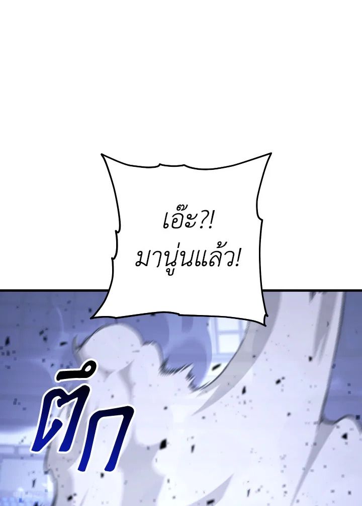 อ่านมังงะ The Hero Returns หน้าที่ 65 แปลไทย