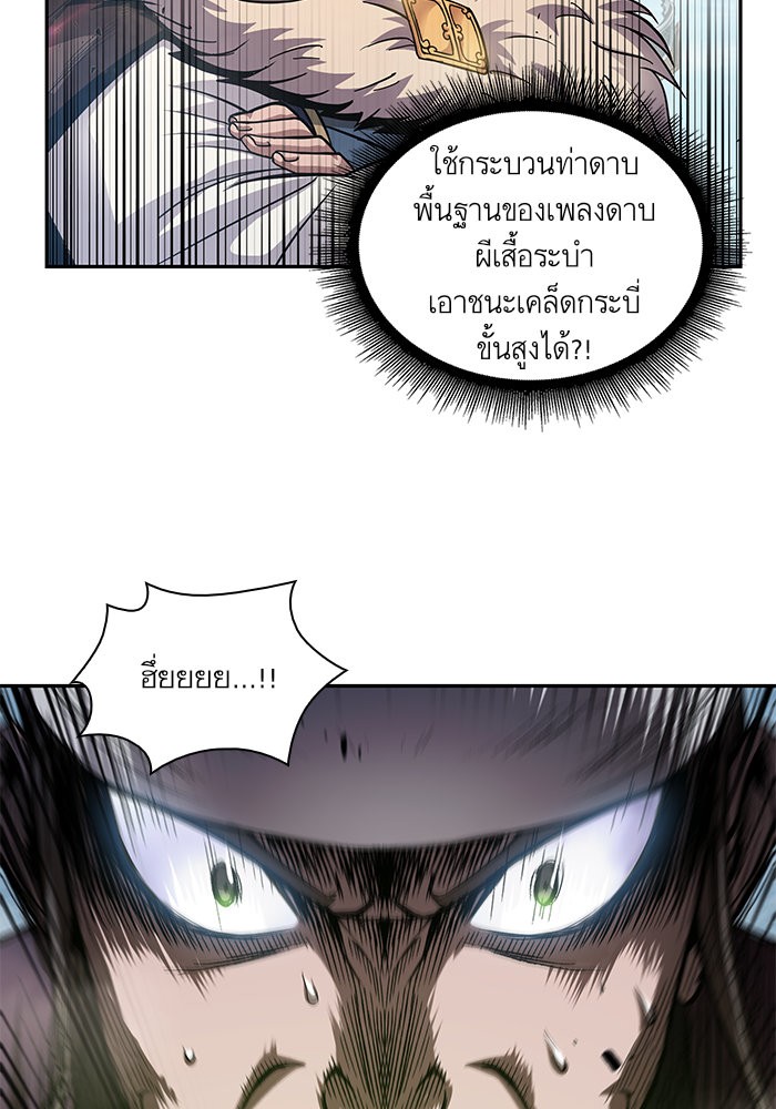 อ่านมังงะ Nano Machine นาโนมาชิน หน้าที่ 33 แปลไทย อ่านมังงะ Nano Machine นาโนมาชิน หน้าที่ 33 แปลไทย