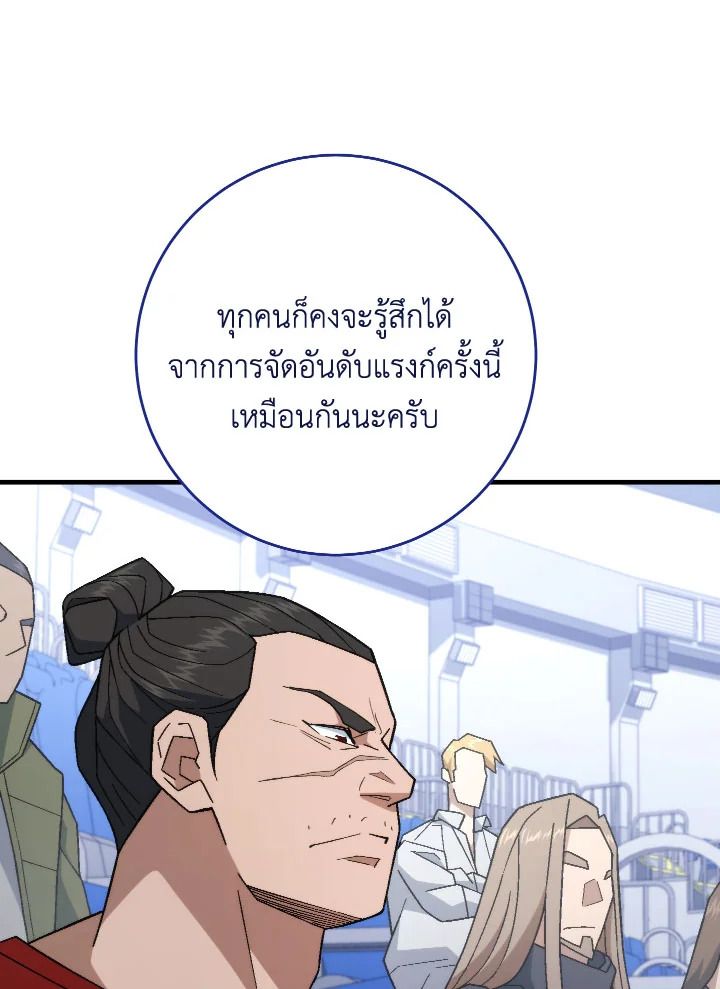 อ่านมังงะ The Hero Returns หน้าที่ 119 แปลไทย