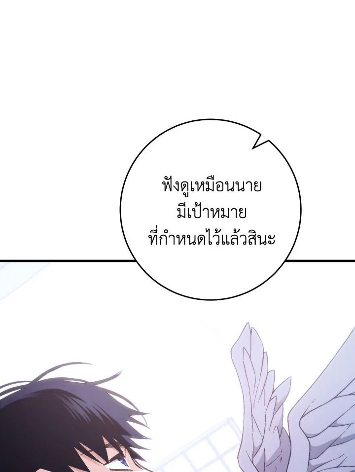อ่านมังงะ The Hero Returns หน้าที่ 111 แปลไทย