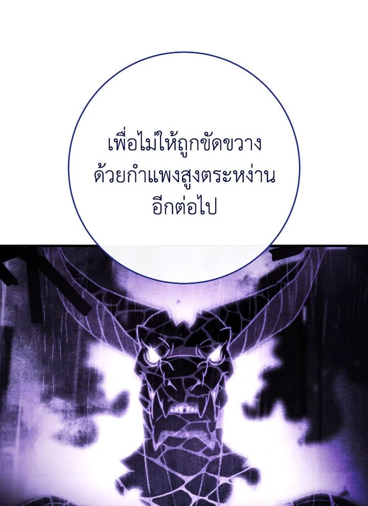 อ่านมังงะ The Hero Returns หน้าที่ 117 แปลไทย