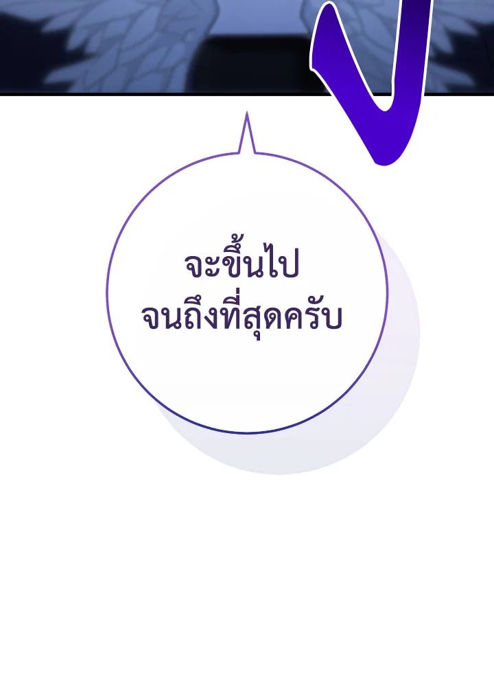 อ่านมังงะ The Hero Returns หน้าที่ 116 แปลไทย