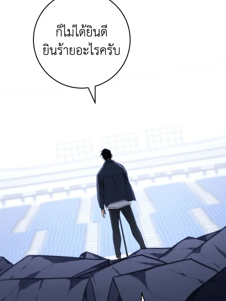 อ่านมังงะ The Hero Returns หน้าที่ 108 แปลไทย