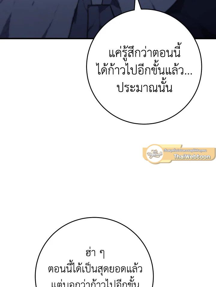 อ่านมังงะ The Hero Returns หน้าที่ 109 แปลไทย