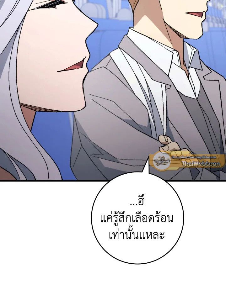 อ่านมังงะ The Hero Returns หน้าที่ 100 แปลไทย