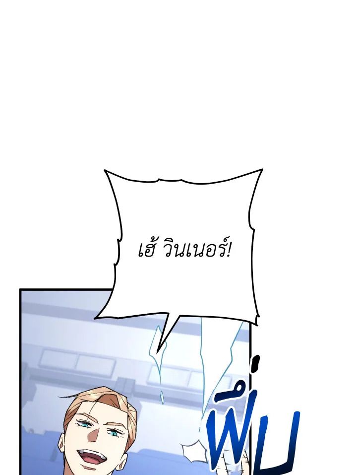 อ่านมังงะ The Hero Returns หน้าที่ 101 แปลไทย