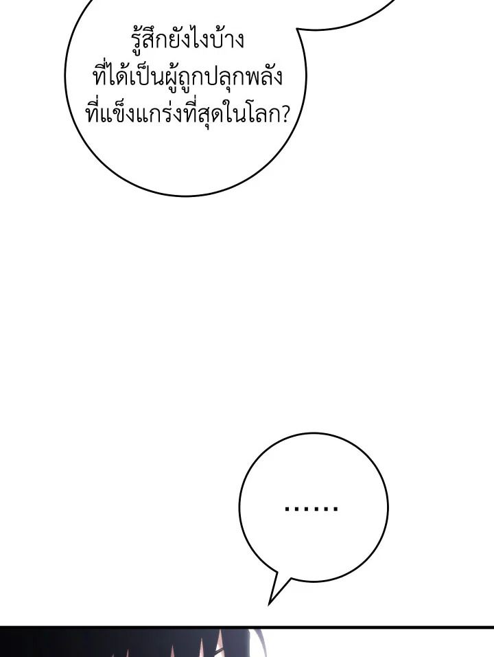 อ่านมังงะ The Hero Returns หน้าที่ 106 แปลไทย
