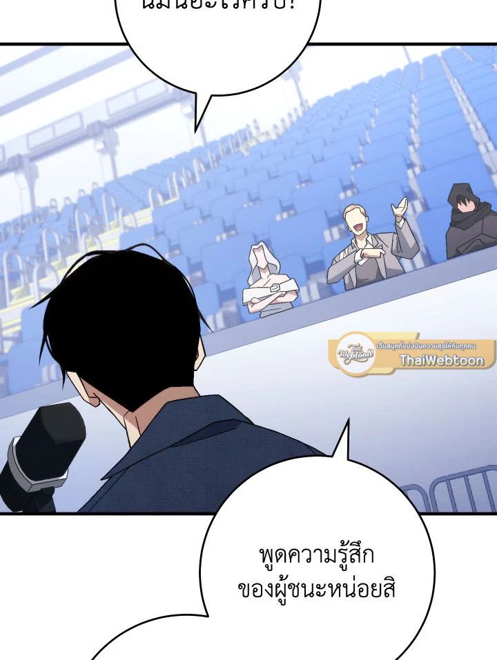 อ่านมังงะ The Hero Returns หน้าที่ 105 แปลไทย