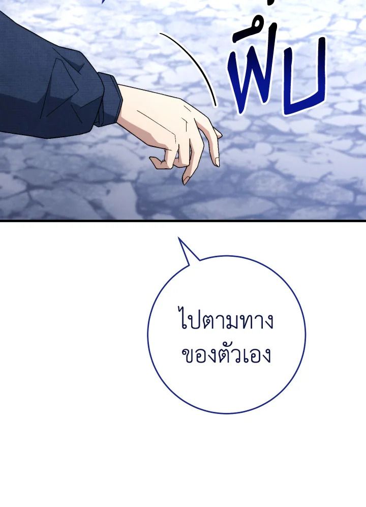 อ่านมังงะ The Hero Returns หน้าที่ 128 แปลไทย