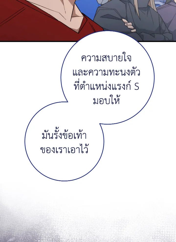 อ่านมังงะ The Hero Returns หน้าที่ 120 แปลไทย