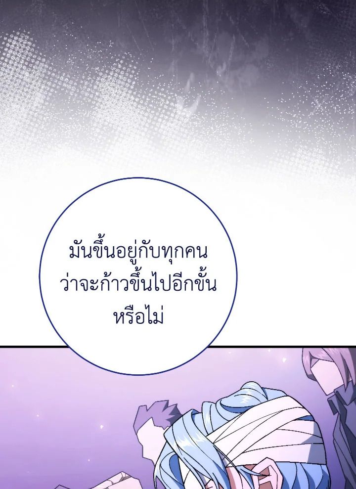 อ่านมังงะ The Hero Returns หน้าที่ 123 แปลไทย