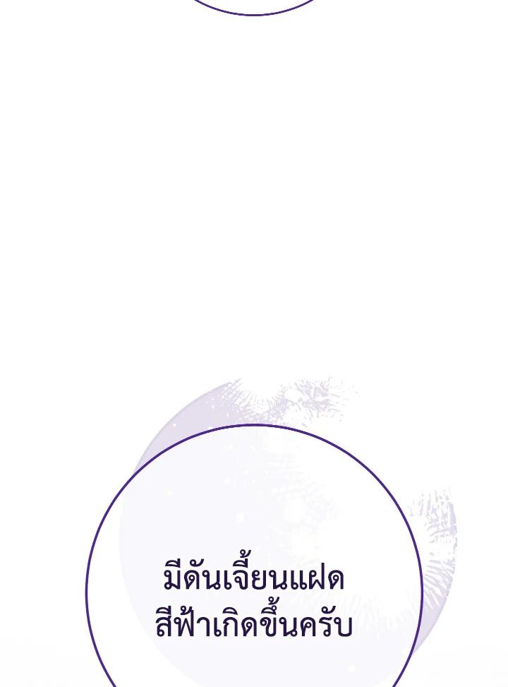 อ่านมังงะ The Hero Returns หน้าที่ 153 แปลไทย