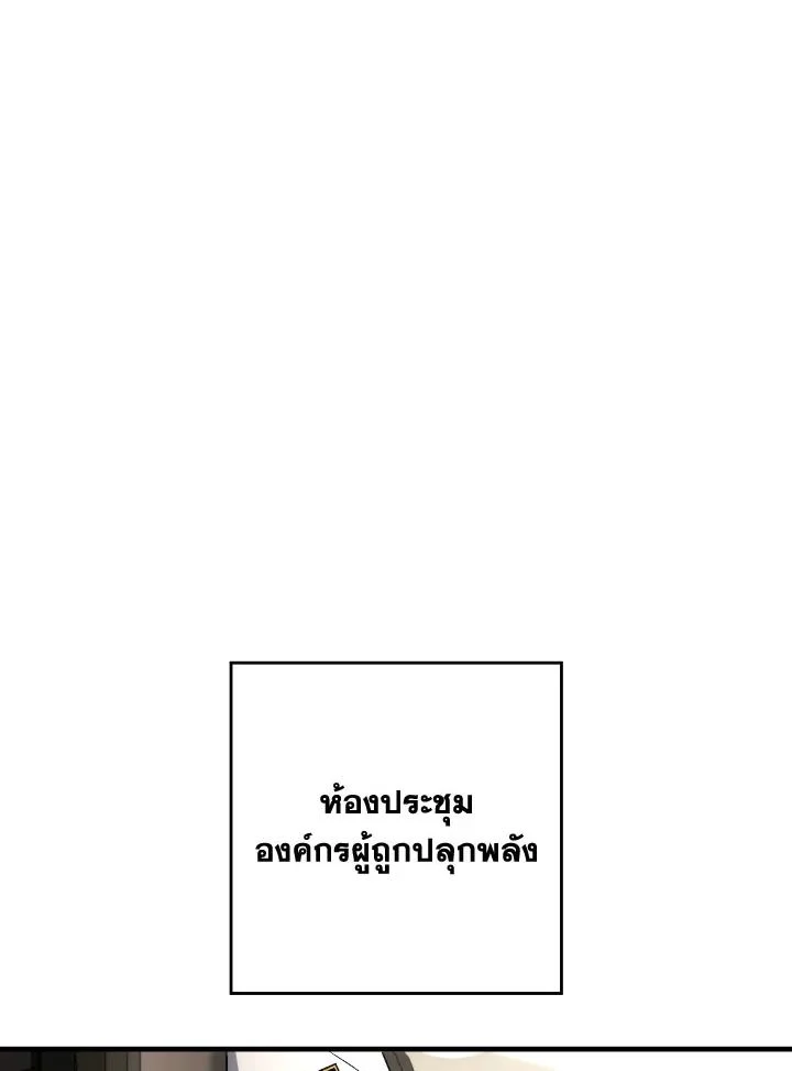 อ่านมังงะ The Hero Returns หน้าที่ 148 แปลไทย