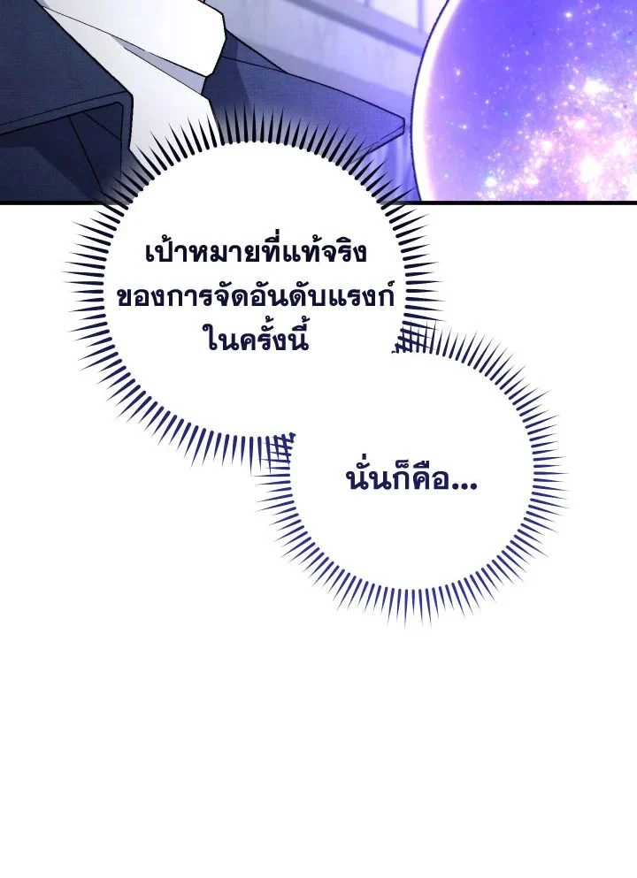อ่านมังงะ The Hero Returns หน้าที่ 144 แปลไทย