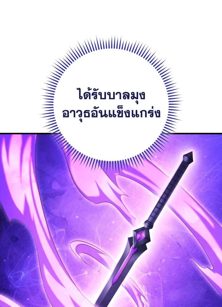 อ่านมังงะ The Hero Returns หน้าที่ 145 แปลไทย
