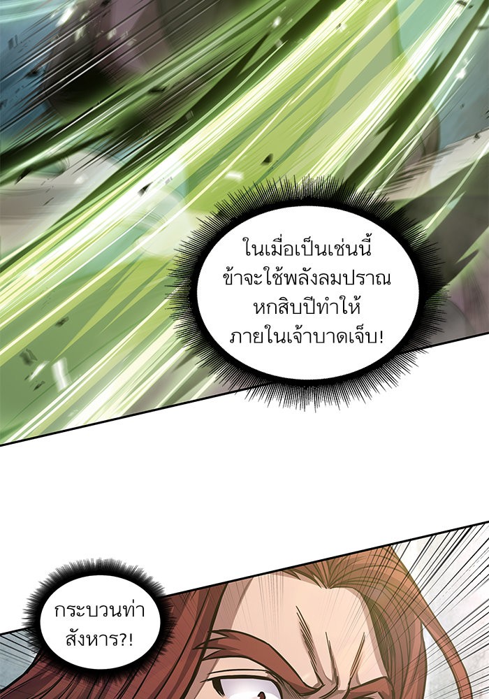อ่านมังงะ Nano Machine นาโนมาชิน หน้าที่ 35 แปลไทย อ่านมังงะ Nano Machine นาโนมาชิน หน้าที่ 35 แปลไทย